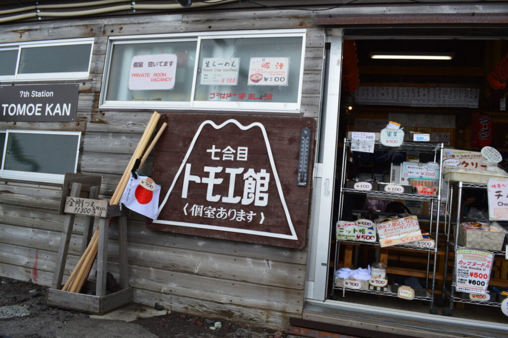 トモエ館の写真