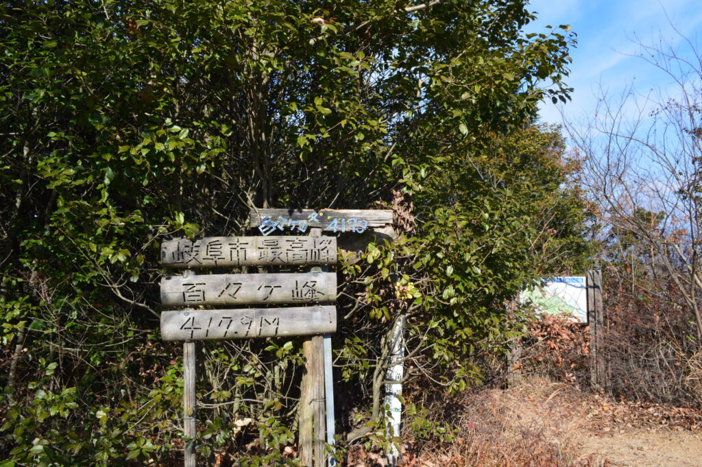 百々が峰山頂標識