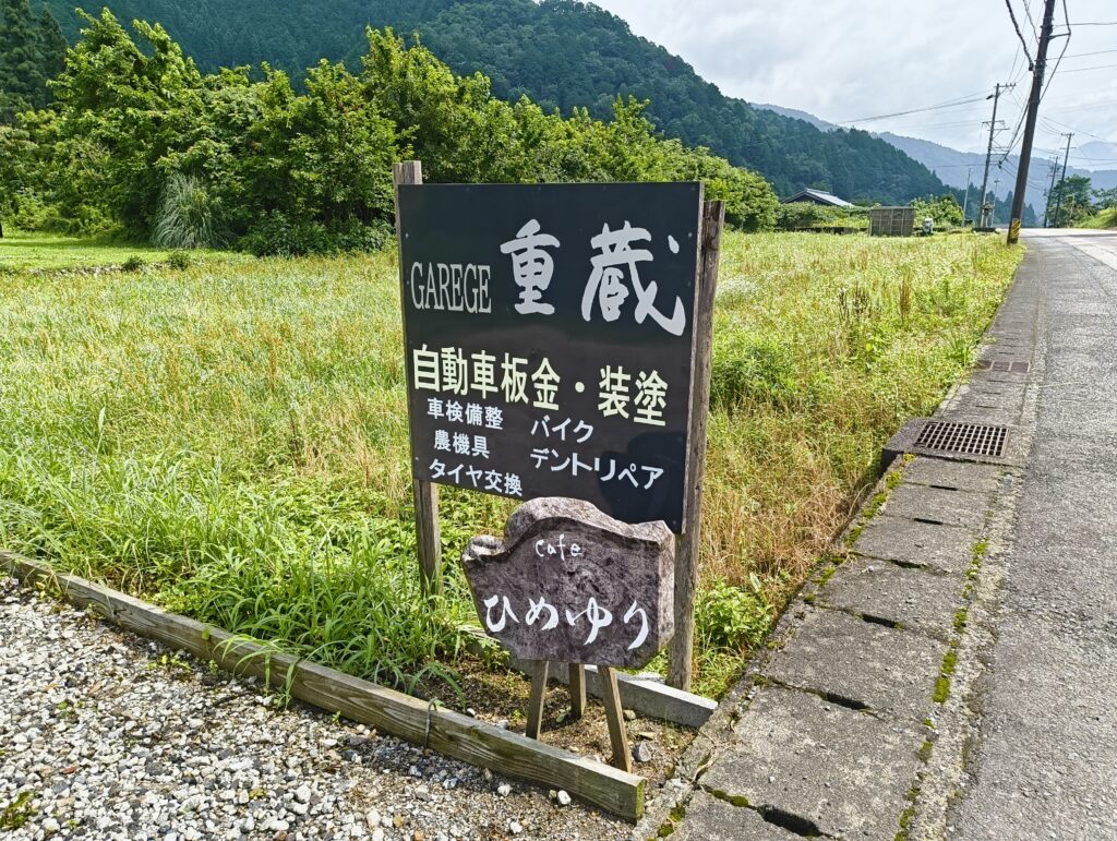 外の看板