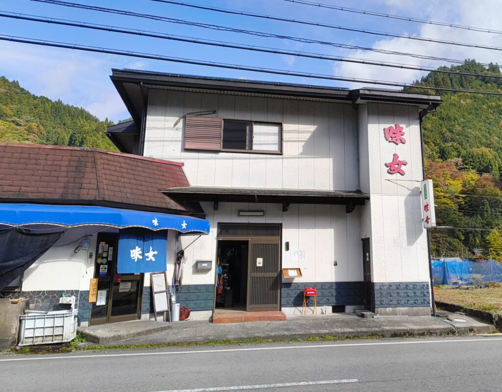 お食事処味女の外観