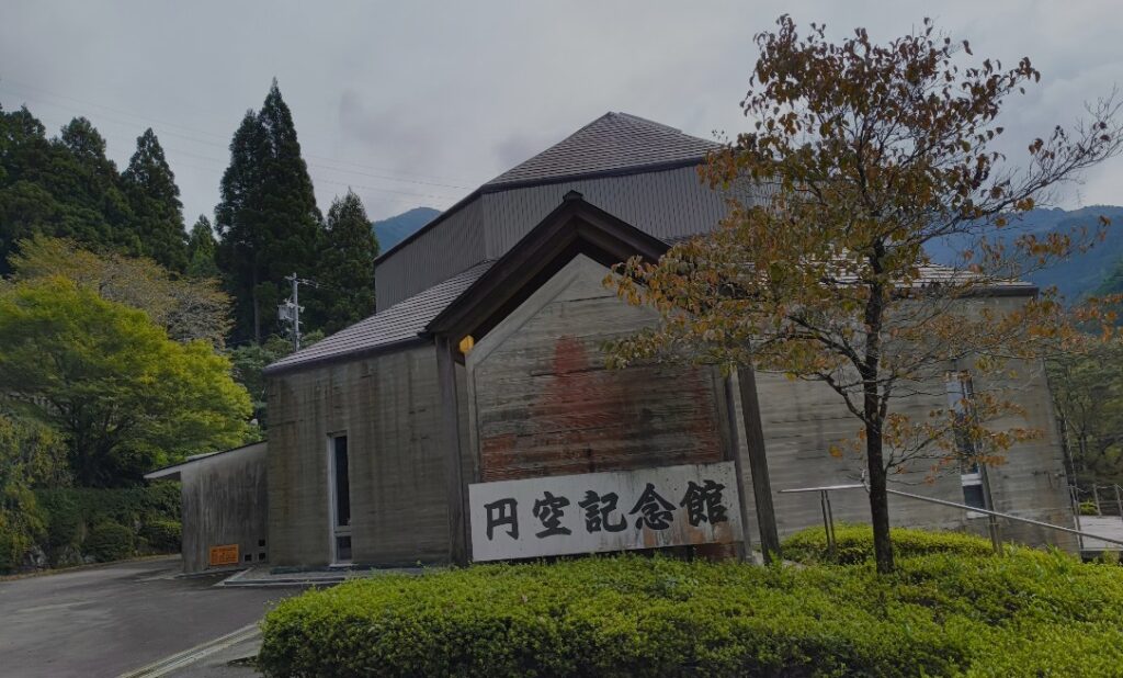 円空記念館の外観
