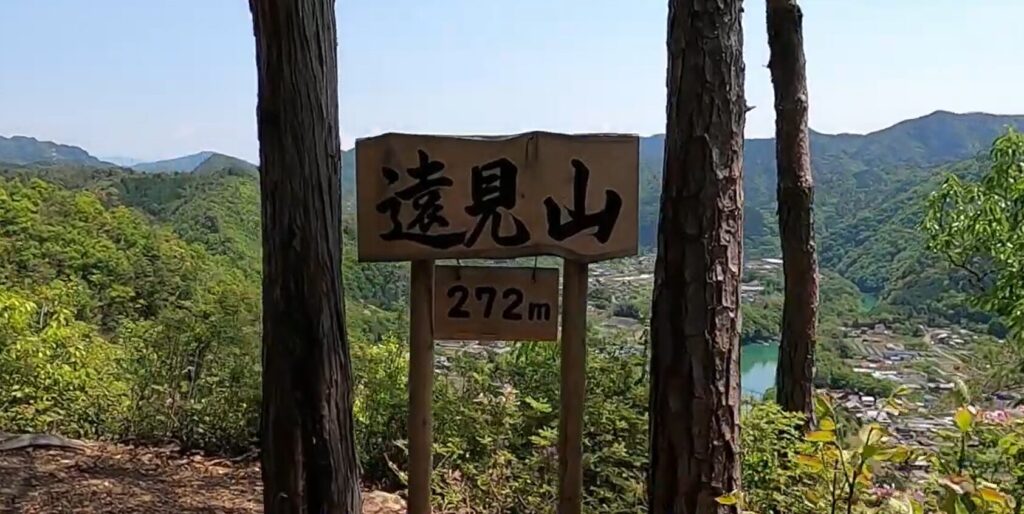 山頂標識