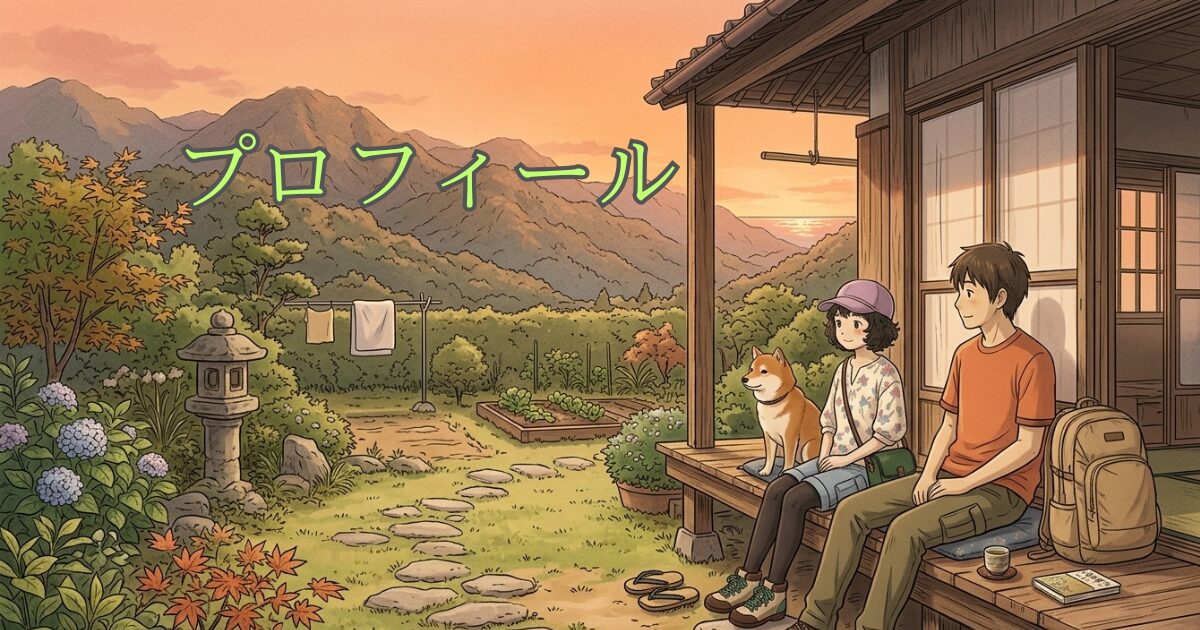 ちぃとかめぴと柴犬風のプロフィール