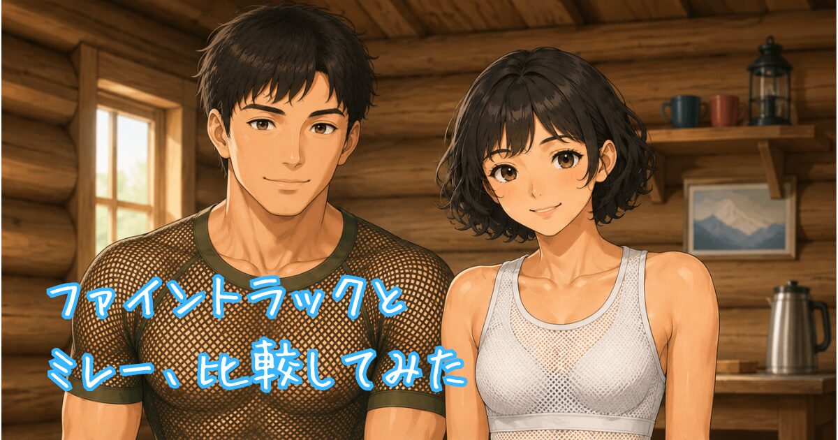 ファイントラックとミレーのドライレイヤーを着ている二人のイラスト
